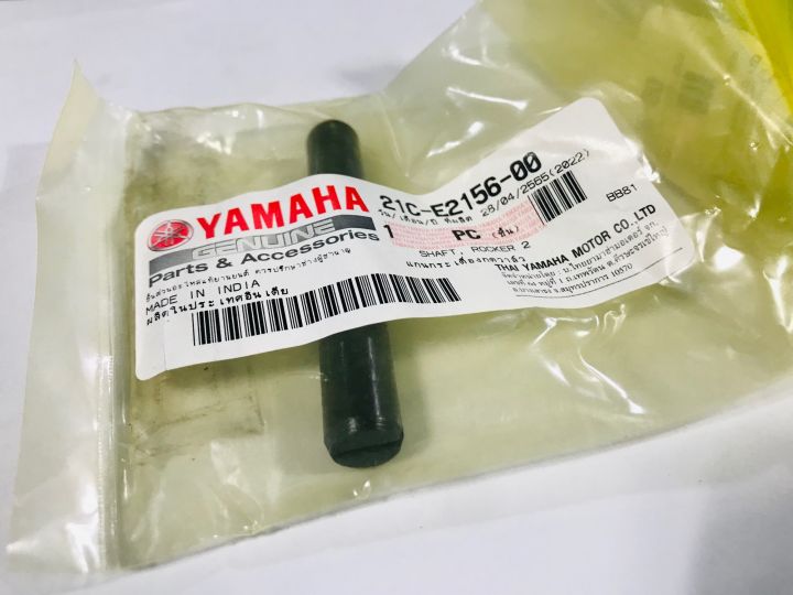 Eje Balancin Yamaha FZ16 - FZ16 2.0 - SZR Original Referencia 21C-E2156-00